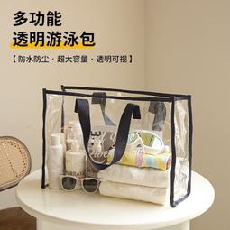 ????????防水手提袋 沙灘袋 防水袋 大容量防水包 PVC沙灘包 透明手提袋 果凍包 泳池包 海邊 戲水包-予你優選 歷史價格詳細信息