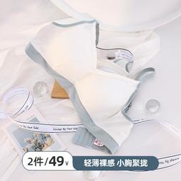 【全館免運】學生內衣 小可愛 無痕內衣女童發育期學生9-15歲少女初中生小背心兒童文胸夏季薄款 歷史價格詳細信息