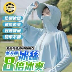 冰絲防曬袖套 女夏季薄款爽露指騎行開車長款寬松手套【淘夢屋】 歷史價格詳細信息