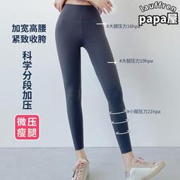 瑜伽褲 九分鯊魚皮春秋季打底褲女外穿高腰彈力提臀緊身顯瘦瑜伽褲騎行褲 歷史價格詳細信息