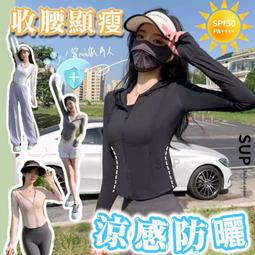 修身防曬衣女連帽時尚薄款夏季冰絲防紫外線2024瑜伽防曬服外套 歷史價格詳細信息
