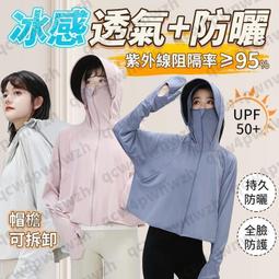 冰絲連帽長袖防曬衣大碼女裝200斤胖mm安可雷防紫外線外套防曬服 歷史價格詳細信息