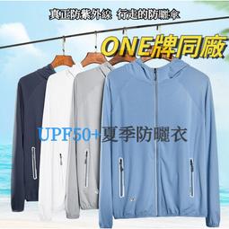 男防曬衣 防曬衫 防曬外套 情侶冰絲皮膚衣男女夏季戶外透氣薄款釣魚防曬衣外套644 HB021 歷史價格詳細信息