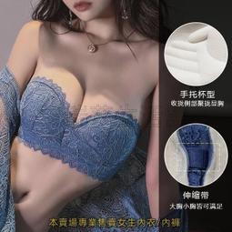 台灣現貨字母肩帶內衣文胸款式無痕冰絲聚攏文胸d426 歷史價格詳細信息