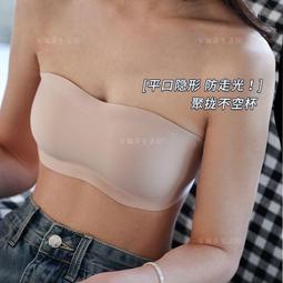 無肩帶內衣 無痕內衣 抹胸內衣 平口內衣 薄款內衣 無鋼圈內衣 大胸顯小 防走光 胸墊背心 小可愛內衣罩 歷史價格詳細信息