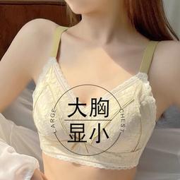【現貨】大胸顯小內衣女乳膠大碼無痕無鋼圈蕾絲乳膠全罩杯文胸加寬側翼 歷史價格詳細信息