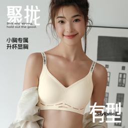 台灣現貨字母肩帶內衣文胸款式無痕冰絲聚攏文胸d426 歷史價格詳細信息