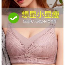 台灣現貨【現貨】貍曉媄內衣 聚乳 美胸 爆乳 小胸平胸專用 夏季日系甜美無鋼圈 無痕bra集中爆乳上托調整內衣女內衣套裝 歷史價格詳細信息