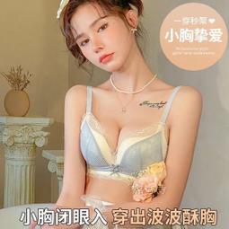 台灣現貨日系無鋼圈無痕♥一片式無鋼圈內衣背心????超舒服高品質無痕運動瑜珈 大尺碼防外擴日本厚墊睡眠內衣 歷史價格詳細信息