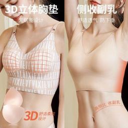 台灣現貨【現貨】貍曉媄 M- 7XL運動內衣 冰絲大尺碼內衣女薄款無鋼圈胖mm大尺碼280斤集中爆乳縮胸調整型顯胸小 五 歷史價格詳細信息