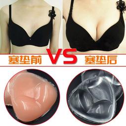 硅膠胸墊 內衣插片 小胸增大墊片 超軟隱形墊 泳衣比基尼禮服專用 歷史價格詳細信息