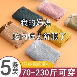 內褲女純棉抗菌檔學生100%無痕莫代爾中腰全棉可愛女士少女三角a 歷史價格詳細信息