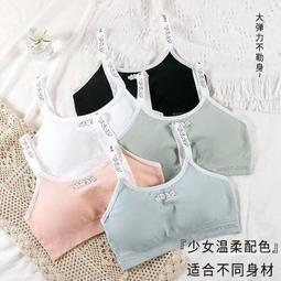 台灣現貨內衣學生髮育期小背心韓版初中生二階段女童無痕內衣 歷史價格詳細信息