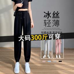 台灣現貨大尺碼褲子加肥哈倫褲女春夏季250斤胖mm寬鬆大尺碼顯瘦鬆緊腰彈力秋款九分褲11 歷史價格詳細信息