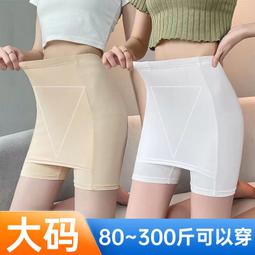 台灣現貨大尺碼大尺碼冰絲安全褲女薄款防走光可外穿不卷邊寬鬆性感打底保險短褲女02 歷史價格詳細信息
