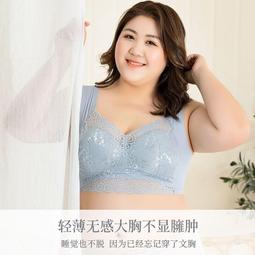 新款大尺碼蕾絲無痕內衣大胸顯小集中爆乳無鋼圈內衣薄杯女 歷史價格詳細信息