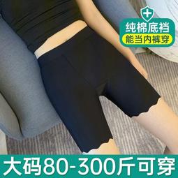 台灣現貨大尺碼內褲冰絲無痕平口內褲大尺碼80-205斤夏季超薄款內褲高腰女士短版胖妹妹02 歷史價格詳細信息