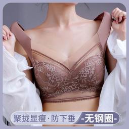 新款無痕內衣女胸大顯小女士胸罩收副乳防下垂聚攏小胸固定杯文胸 歷史價格詳細信息
