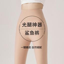 鯊魚褲女外穿秋冬加絨加厚高腰芭比大碼彈力顯瘦小個子冬季打底褲 歷史價格詳細信息