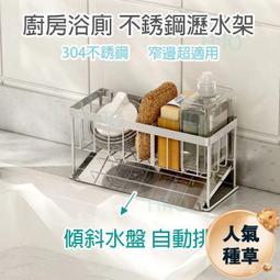 廚房水槽瀝水籃304不銹鋼免打孔三角置物架洗菜池剩菜剩飯過濾網防下水道堵塞 歷史價格詳細信息