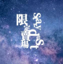 尾款/補寄/補單 商品用 歷史價格詳細信息