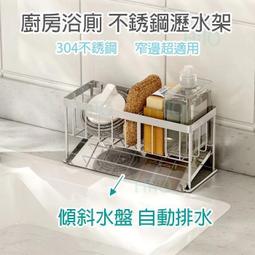 廚房水槽瀝水籃304不銹鋼免打孔三角置物架洗菜池剩菜剩飯過濾網防下水道堵塞 歷史價格詳細信息
