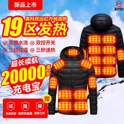 發熱外套 智能發熱棉服 加熱外套 電熱羽絨服 充電發熱外套 發熱棉衣 電熱衣服 十一區發熱棉服 USB充電溫控棉服 歷史價格詳細信息
