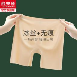 安全褲防走光女無痕不捲邊高腰收腹束腰內搭褲平角四角內褲秋冬 歷史價格詳細信息