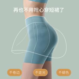 安全褲防走光女無痕不捲邊高腰收腹束腰內搭褲平角四角內褲秋冬 價格比較,價格查詢,歷史價格詳細信息