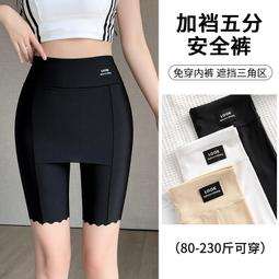 冰絲安全褲 安全褲 冰絲內褲 內搭褲 底褲【小麥購物】24H出貨 內褲 褲子 衛生褲 女用內褲 少女內褲【D120】 歷史價格詳細信息