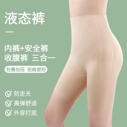 收腹內褲女收小肚子強力中腰產后塑形束腰提臀夏季薄款高腰收腹褲 歷史價格詳細信息