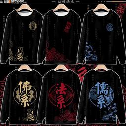 國潮中國風兔年短袖T恤男本命年衣服新年公司年會拜年寬松打底衫#皇運 歷史價格詳細信息