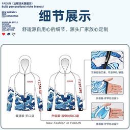 2025戶外專業釣魚服套裝防曬透氣輕薄舒適垂釣服比賽印字LOGO定制#皇運 歷史價格詳細信息
