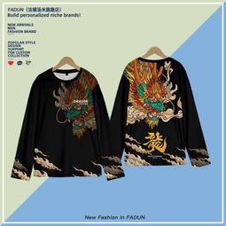 國潮龍年本命年短袖t恤圓領鴻遠當頭萬事如意金玉滿堂速干寬松#皇運 歷史價格詳細信息