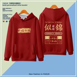 2023兔年本命年平安喜樂短袖襯衫寬松衣服上衣國潮時尚中國風休閑#皇運 歷史價格詳細信息