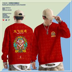 2023兔年本命年兔兔涂鴉款圓領T恤上衣短袖衣服套裝國潮中國風ins#皇運 歷史價格詳細信息