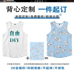 運動背心男女訓練寬松運動健身嘻哈潮流無袖球衣定制印字上衣DIY#皇運 歷史價格詳細信息