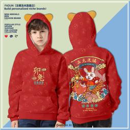 兔年本命年衛衣加絨衣服加厚連帽加絨情侶裝親子裝2023國潮中國風#皇運 歷史價格詳細信息