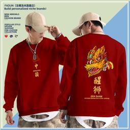 國潮中國風兔年短袖T恤男本命年衣服新年公司年會拜年寬松打底衫#皇運 歷史價格詳細信息