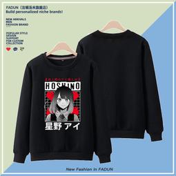 我推的孩子01-07 歷史價格詳細信息