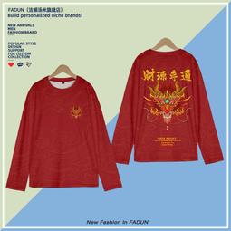 國潮本命年龍年短袖t恤龍騰四海龍鳳呈祥日進斗金中國風新年寬松#皇運 歷史價格詳細信息