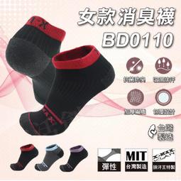 現貨+MIT《消臭：10根腳趾通通乾爽舒適！》無後腳跟五趾襪大小腳皆可穿！除臭竹碳五趾襪 五趾女襪、五趾男襪、五指襪 歷史價格詳細信息