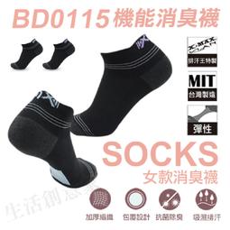 現貨+MIT《消臭：10根腳趾通通乾爽舒適！》無後腳跟五趾襪大小腳皆可穿！除臭竹碳五趾襪 五趾女襪、五趾男襪、五指襪 歷史價格詳細信息