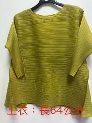 【褶皺三宅側背摺包】已經缺先問色看看☆優月精品女裝專櫃lv☆三宅風格質優‧優惠~防水布☆一生◇一世☆摺衣‧褶衣‧折衣‧褶皺☆mePP☆ 歷史價格詳細信息