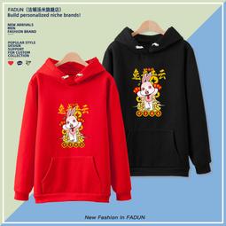 國潮中國風兔年短袖T恤男本命年衣服新年公司年會拜年寬松打底衫#皇運 歷史價格詳細信息