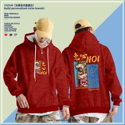 國潮中國風兔年短袖T恤男本命年衣服新年公司年會拜年寬松打底衫#皇運 歷史價格詳細信息