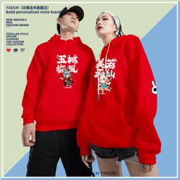 國潮中國風兔年短袖T恤男本命年衣服新年公司年會拜年寬松打底衫#皇運 歷史價格詳細信息