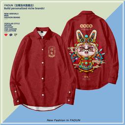 2023兔年本命年平安喜樂短袖襯衫寬松衣服上衣國潮時尚中國風休閑#皇運 歷史價格詳細信息