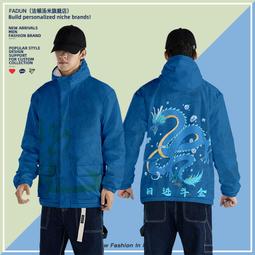 【皇運】新年龍年短袖T恤男裝本命年中國風國潮個性拼色撞色休閑情侶衣服 歷史價格詳細信息