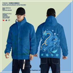 【皇運】新年龍年短袖T恤男裝本命年中國風國潮個性拼色撞色休閑情侶衣服 歷史價格詳細信息